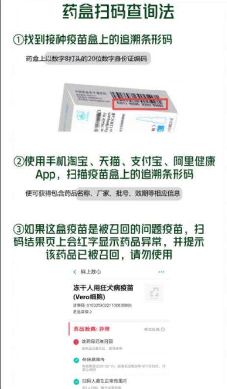 支付寶如何查詢疫苗安全【疫苗查詢攻略】