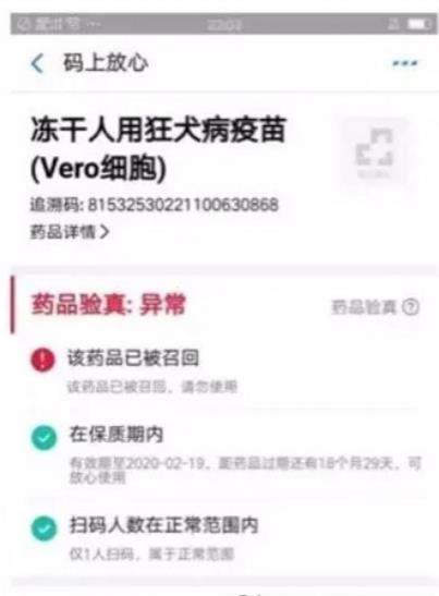 淘寶怎么查詢鑒定疫苗【淘寶查詢鑒定疫苗方法】