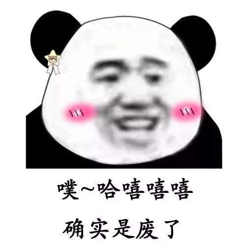 【抖音我失業了這輩子算是廢了表情包】高清無水印分享