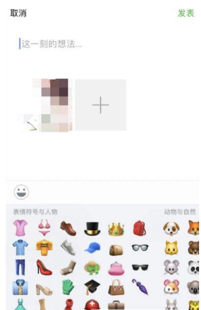 抖音用微信表情講故事玩法教程【圖】