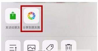 微信如何拼圖發朋友圈_微信拼圖發朋友圈方法