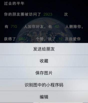 微信年中數據報告準嗎_微信年中數據報告在哪看