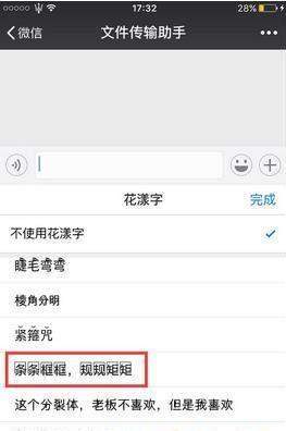 微信帶方框的字制作教程【圖】