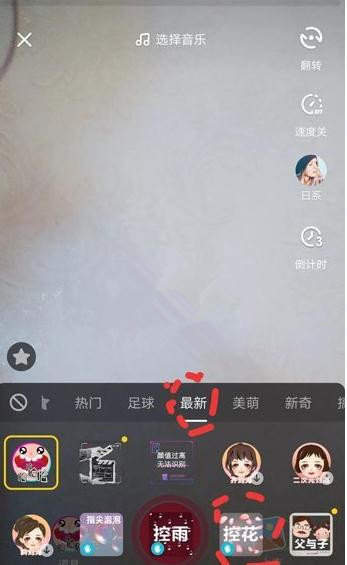 【抖音爆炸頭特效怎么設(shè)置】抖音爆炸頭設(shè)置教程分享