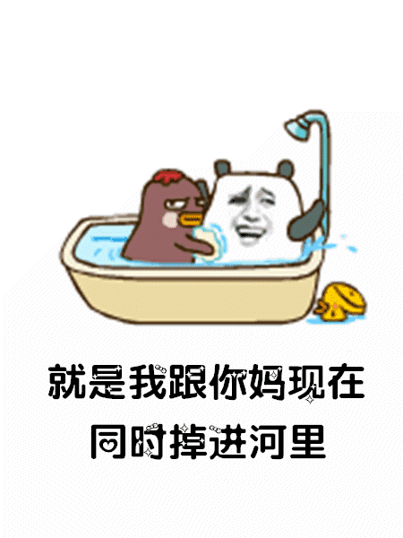 【抖音你們所在的城市耶不耶表情包】全套高清無水印分享