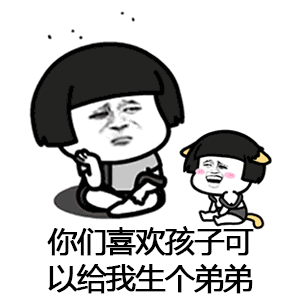 【抖音催啊催啊我就不找對象gif表情包】蘑菇頭催婚表情包分享