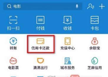 支付寶自動還信用卡怎么設置【自動還款設置教程】