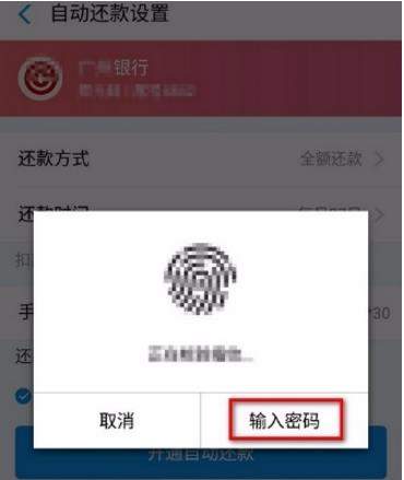 支付寶自動還信用卡怎么設置【自動還款設置教程】