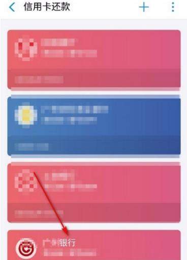 支付寶自動還信用卡怎么設置【自動還款設置教程】