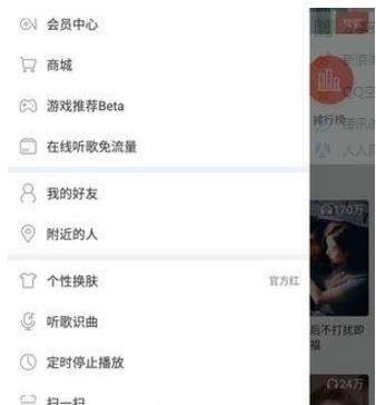 網易云音樂英文歌如何顯示中文【歌詞翻譯】