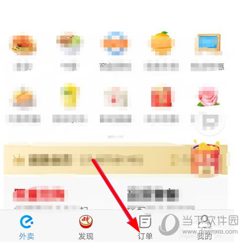 餓了么如何退款 退款申請流程
