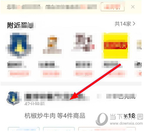餓了么如何退款 退款申請流程
