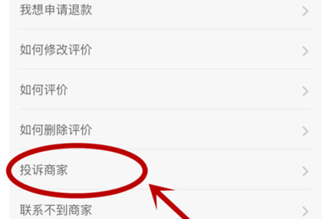 美團外賣送錯餐怎么辦 送錯餐冷靜處理方式