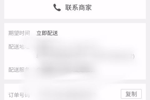 美團外賣送錯餐怎么辦 送錯餐冷靜處理方式