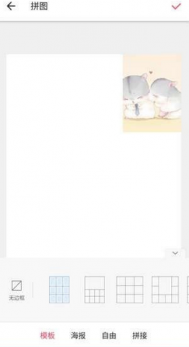 抖音心型拼圖教程 美圖秀秀愛心拼圖怎么拼