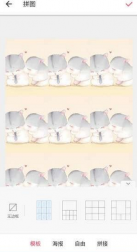 抖音心型拼圖教程 美圖秀秀愛心拼圖怎么拼