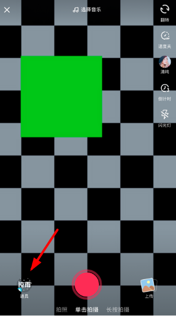 抖音蒸汽波特效怎么拍？蒸汽波特效設(shè)置方法介紹