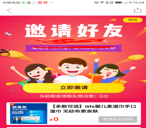 拼多多助力享免單怎么弄？規則是什么？