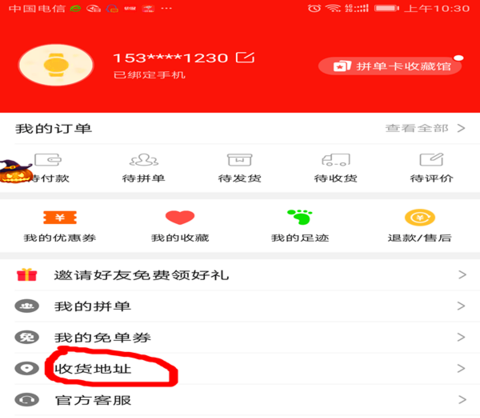 拼多多助力享免單怎么弄？規則是什么？