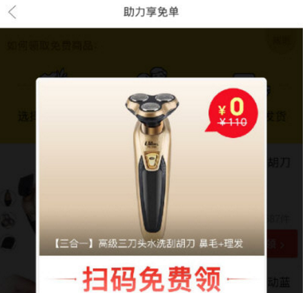 拼多多助力享免單怎么弄？規則是什么？