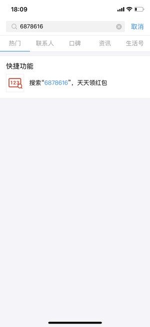 余額寶紅包怎么領？余額寶消費紅包領取教程