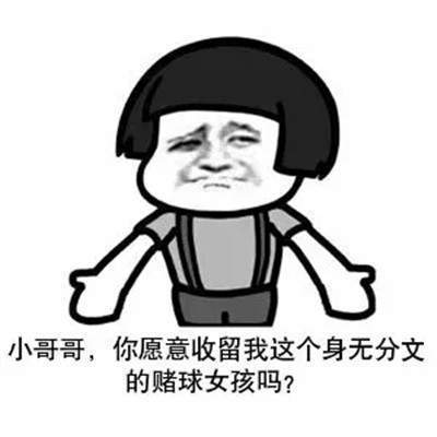 抖音世界杯土味情話高清無水印表情包分享