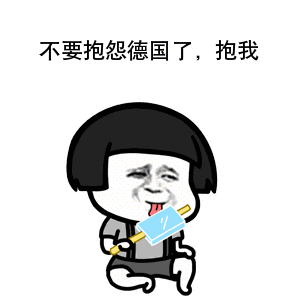 抖音世界杯土味情話高清無水印表情包分享