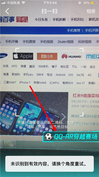 qq ar世界杯穿越賽場(chǎng)怎么玩？QQAR任意門穿越賽場(chǎng)攻略