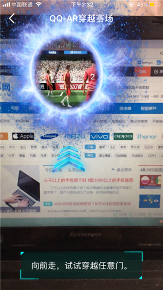 qq ar世界杯穿越賽場(chǎng)怎么玩？QQAR任意門穿越賽場(chǎng)攻略
