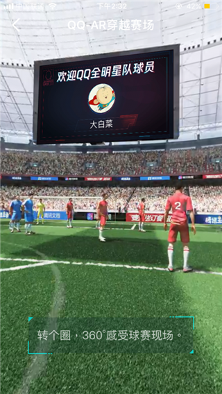 qqar穿越賽場怎么進入？qqar任意門入口介紹