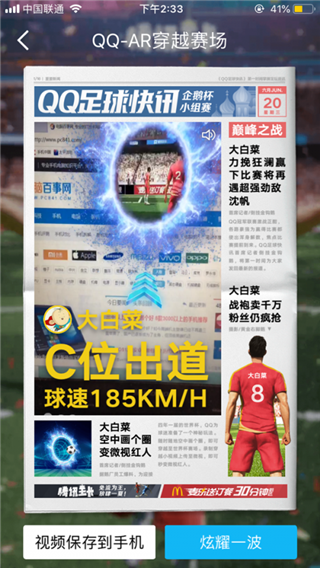 qqar穿越賽場怎么進入？qqar任意門入口介紹