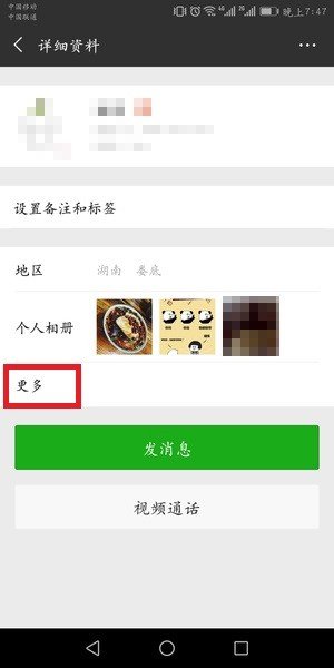 微信群聊不小心刪除了如何找回？找回微信群聊方法攻略