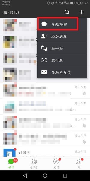 微信群聊不小心刪除了如何找回？找回微信群聊方法攻略