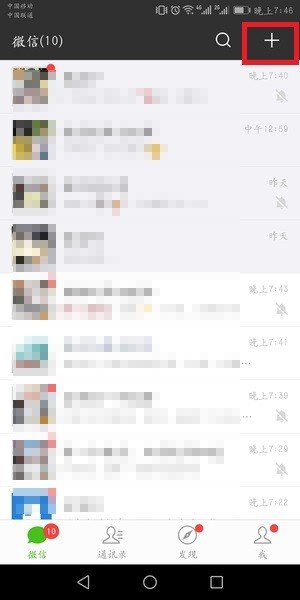 微信群聊不小心刪除了如何找回？找回微信群聊方法攻略