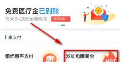 支付寶搜索碼領紅包怎么使用？支付寶使用搜索碼領紅包教程