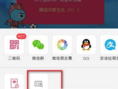 支付寶搜索碼領紅包怎么使用？支付寶使用搜索碼領紅包教程