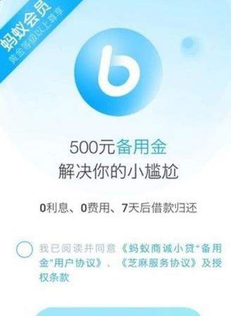 支付寶備用金在哪里_支付寶備用金是什么