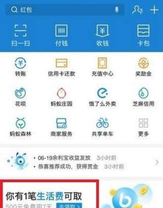 支付寶備用金上征信嗎_支付寶備用金怎么還