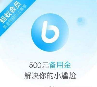 支付寶備用金上征信嗎_支付寶備用金怎么還