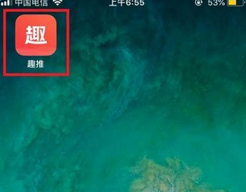 抖音蹦壞朋友圈用的什么軟件【趣推分解步驟教程】