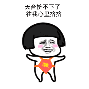 【抖音世界杯土味情話】高清無水印表情包分享