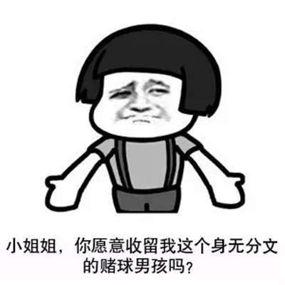 【抖音世界杯土味情話】高清無水印表情包分享