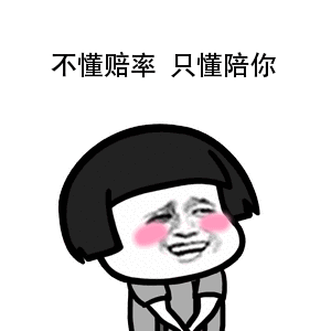 【抖音世界杯土味情話】高清無水印表情包分享