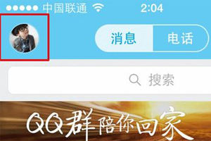 手機QQ資料怎么弄空白 資料卡設置空白方法