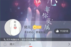 手機QQ資料怎么弄空白 資料卡設置空白方法