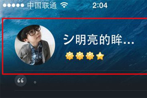 手機QQ資料怎么弄空白 資料卡設置空白方法