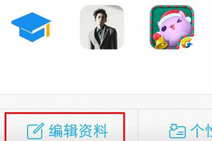 手機QQ資料怎么弄空白 資料卡設置空白方法