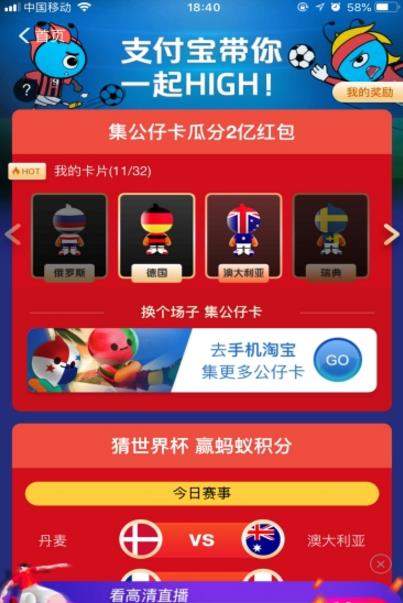 支付寶碼商計(jì)劃如何加入 支付寶碼商計(jì)劃參與方法【圖】