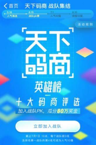 支付寶碼商計(jì)劃如何加入 支付寶碼商計(jì)劃參與方法【圖】