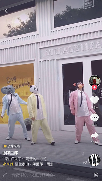 抖音“我是隔壁的泰山”是什么歌曲 已經完全被洗腦了